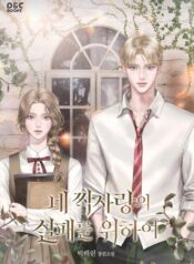 For-your-failed-unrequited-love (1)