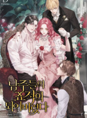 I-Became-The-Male-Leads-Target_1683362474