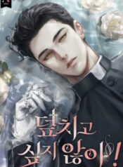 I-Dont-Want-to-Attack-You