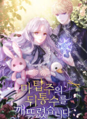 I-Hit-the-Back-of-the-Tower-Masters-Head