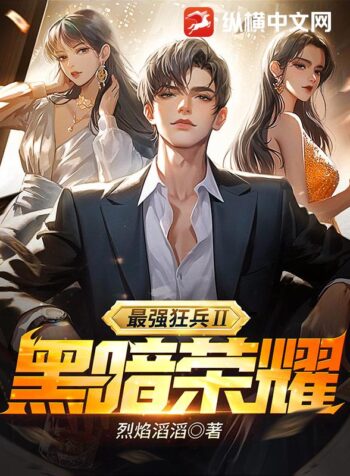 Shadow-Heir-II-Dark-Glory