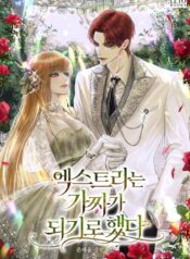 The-Extra-Decided-to-Be-Fake