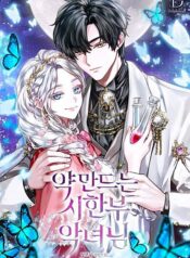 DeadEnd-Villainess-Who-Makes-Medicine