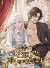 I Accidentally Ended Up Contracting with a Crazy Dragon