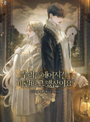 You-Said-You-Wanted-us-to-Breakup