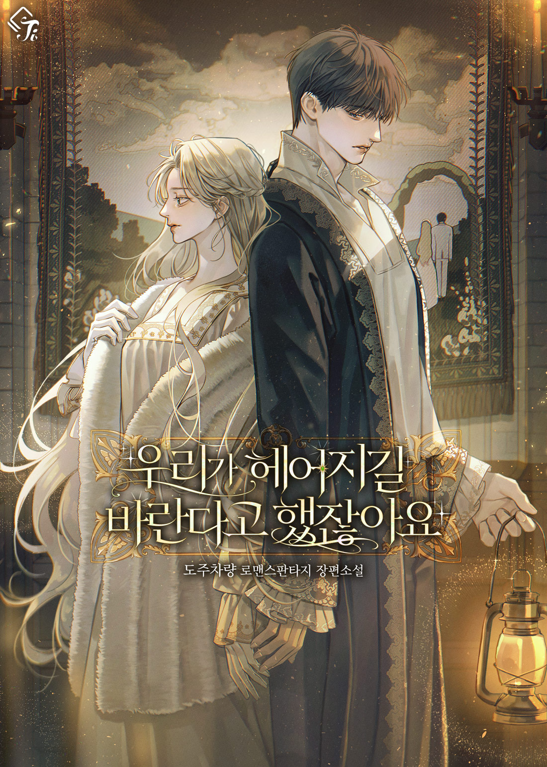 You-Said-You-Wanted-us-to-Breakup